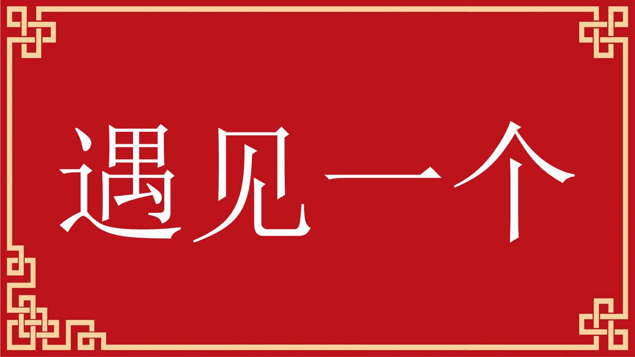 婚庆相册 (5).pptx